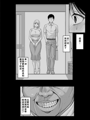 [チンパン部] ヤバい叔父 [COW个人汉化]_064_xpsg