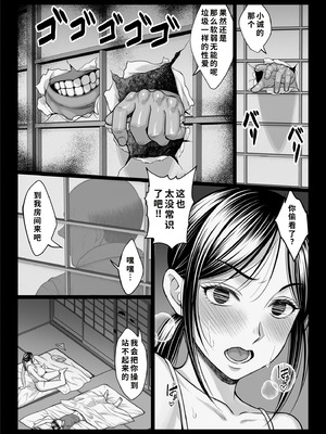 [チンパン部] ヤバい叔父 [COW个人汉化]_073_kpbc