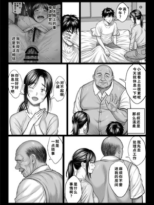 [チンパン部] ヤバい叔父 [COW个人汉化]_106_oykt