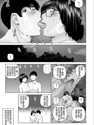 [黒木秀彦] 続・夫婦交換旅行 第4話恋と愛 [廉价汉化组]_03_pjfv
