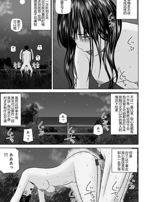 [黒木秀彦] 続・夫婦交換旅行 第4話恋と愛 [廉价汉化组]_05_edro