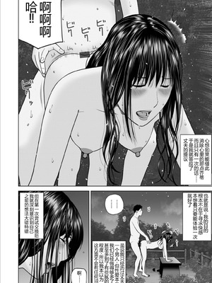 [黒木秀彦] 続・夫婦交換旅行 第4話恋と愛 [廉价汉化组]_06_qndw