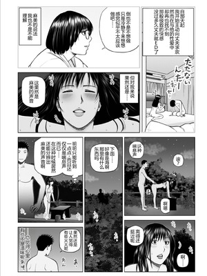 [黒木秀彦] 続・夫婦交換旅行 第4話恋と愛 [廉价汉化组]_08_fkwn