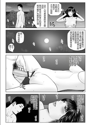 [黒木秀彦] 続・夫婦交換旅行 第4話恋と愛 [廉价汉化组]_09_pacd