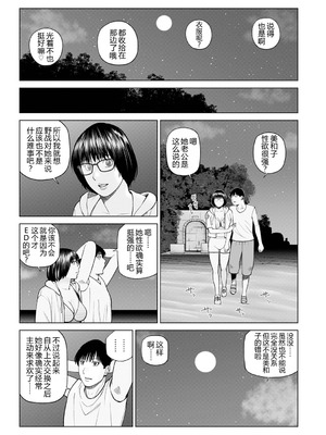 [黒木秀彦] 続・夫婦交換旅行 第5話修羅場 [廉价汉化组]_09_eikb