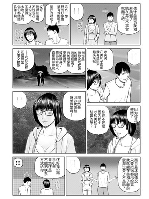[黒木秀彦] 続・夫婦交換旅行 第5話修羅場 [廉价汉化组]_10_cxsy