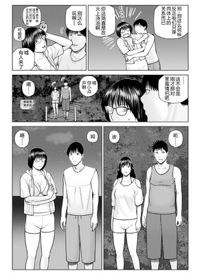 [黒木秀彦] 続・夫婦交換旅行 第5話修羅場 [廉价汉化组]_11_bniv