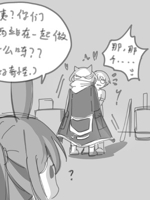 [Eternal-frost] 迷迭香和正太的爱爱游戏！(明日方舟) [中国語]_06_gkje