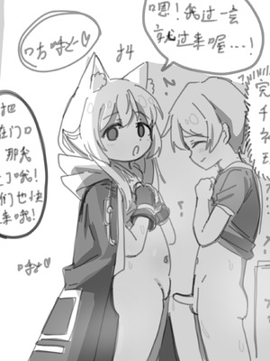 [Eternal-frost] 迷迭香和正太的爱爱游戏！(明日方舟) [中国語]_07_xjwa