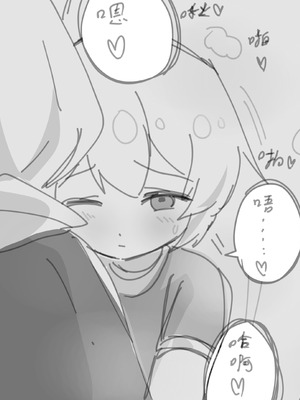 [Eternal-frost] 迷迭香和正太的爱爱游戏！(明日方舟) [中国語]_15_qqbb