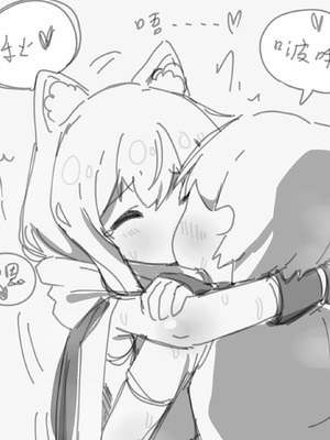 [Eternal-frost] 迷迭香和正太的爱爱游戏！(明日方舟) [中国語]_18_jtlg