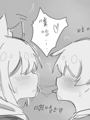 [Eternal-frost] 迷迭香和正太的爱爱游戏！(明日方舟) [中国語]_19_ouxo