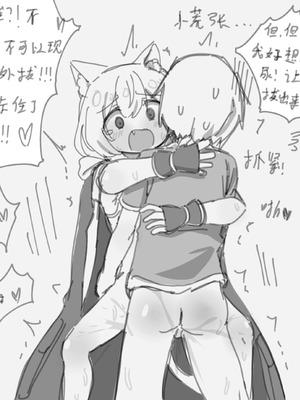 [Eternal-frost] 迷迭香和正太的爱爱游戏！(明日方舟) [中国語]_22_gbyj