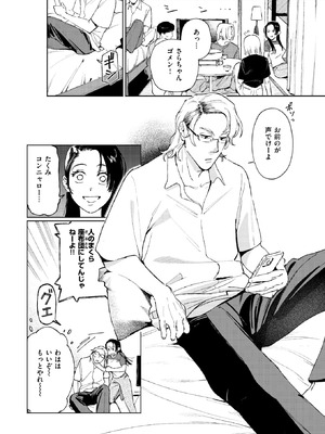 WEEKLY快楽天 2026 No.19_03_nwfx