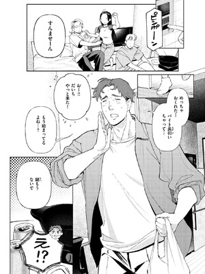 WEEKLY快楽天 2026 No.19_04_sbsp