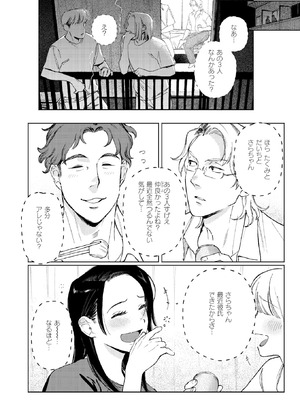 WEEKLY快楽天 2026 No.19_05_siun