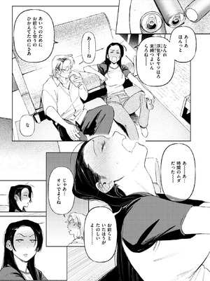 WEEKLY快楽天 2026 No.19_08_oger