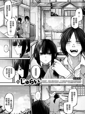 [じゅらい] もっとふれてほしくて (コミックゼロス #135) [摆烂吃瓜汉化] [DL版]_02_koyw