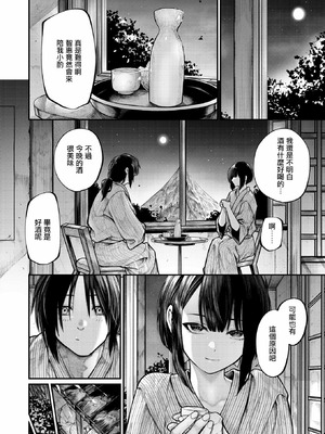 [じゅらい] もっとふれてほしくて (コミックゼロス #135) [摆烂吃瓜汉化] [DL版]_05_hcev