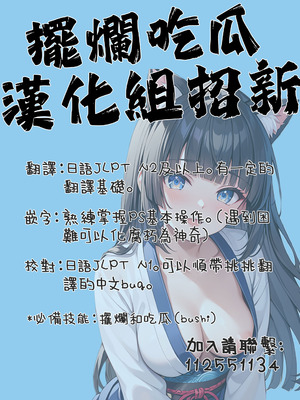 [じゅらい] もっとふれてほしくて (コミックゼロス #135) [摆烂吃瓜汉化] [DL版]_20_stuv