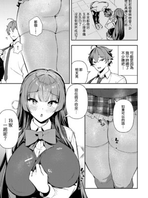 [ワレモノ] 白百合のトリセツ (COMIC アンスリウム 2026年6月号) [Amerins漢化] [DL版]_04_dbpu