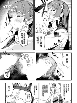 [ワレモノ] 白百合のトリセツ (COMIC アンスリウム 2026年6月号) [Amerins漢化] [DL版]_10_yeiy