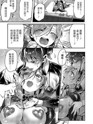 [館山けーた] 百合フェチLIFE 第20話 (コミック エグゼ 70) [BLUE氪个人翻译] [DL版]_05_vnms