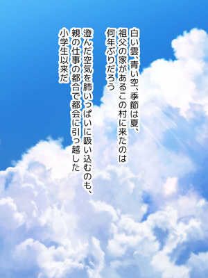 [U] 夏は田舎の幼馴染と汗だく生ハメ性活_002_atkh