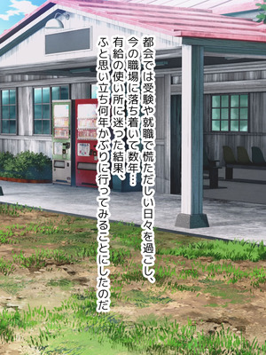 [U] 夏は田舎の幼馴染と汗だく生ハメ性活_003_tmis