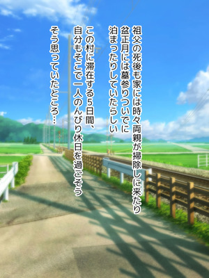[U] 夏は田舎の幼馴染と汗だく生ハメ性活_004_caps