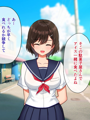 [U] 夏は田舎の幼馴染と汗だく生ハメ性活_010_kkdm