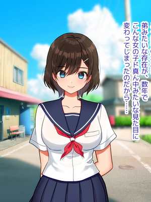 [U] 夏は田舎の幼馴染と汗だく生ハメ性活_011_rgxo