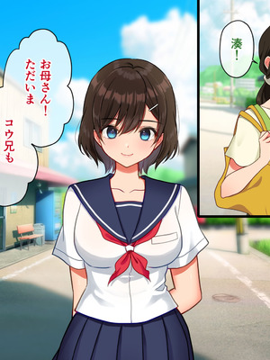 [U] 夏は田舎の幼馴染と汗だく生ハメ性活_012_sbjn