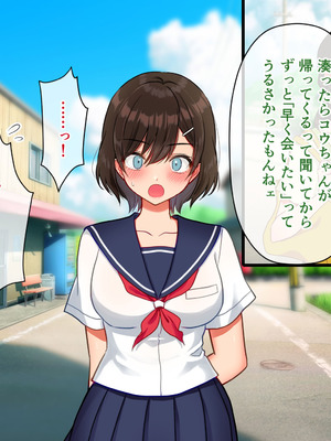 [U] 夏は田舎の幼馴染と汗だく生ハメ性活_014_gusk