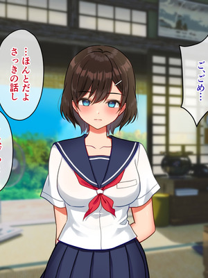 [U] 夏は田舎の幼馴染と汗だく生ハメ性活_019_rovx