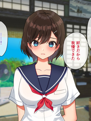 [U] 夏は田舎の幼馴染と汗だく生ハメ性活_020_dcqb