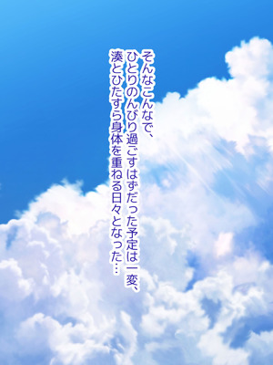 [U] 夏は田舎の幼馴染と汗だく生ハメ性活_052_oajs