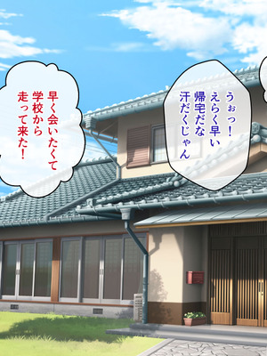 [U] 夏は田舎の幼馴染と汗だく生ハメ性活_053_fgxy