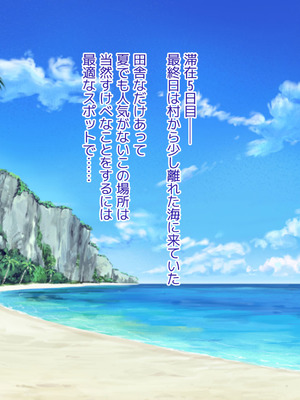 [U] 夏は田舎の幼馴染と汗だく生ハメ性活_092_bngw