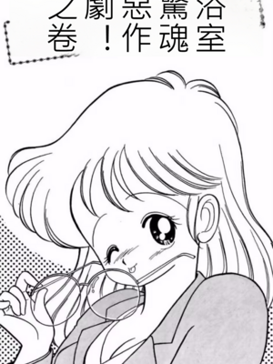 いけない！ルナ先生!01 不可以啦！露娜老師01(俏妞老師與笨學生)[轟媽漢化][上村純子]_004