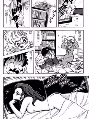 いけない！ルナ先生!01 不可以啦！露娜老師01(俏妞老師與笨學生)[轟媽漢化][上村純子]_011