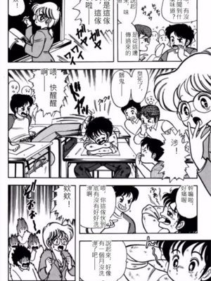 いけない！ルナ先生!01 不可以啦！露娜老師01(俏妞老師與笨學生)[轟媽漢化][上村純子]_013