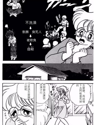 いけない！ルナ先生!01 不可以啦！露娜老師01(俏妞老師與笨學生)[轟媽漢化][上村純子]_015
