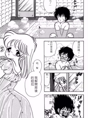 いけない！ルナ先生!01 不可以啦！露娜老師01(俏妞老師與笨學生)[轟媽漢化][上村純子]_018