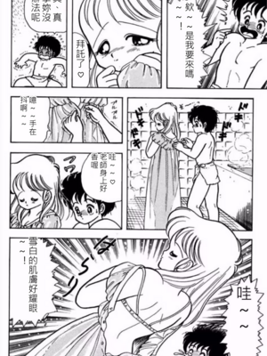 いけない！ルナ先生!01 不可以啦！露娜老師01(俏妞老師與笨學生)[轟媽漢化][上村純子]_019