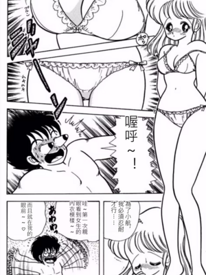 いけない！ルナ先生!01 不可以啦！露娜老師01(俏妞老師與笨學生)[轟媽漢化][上村純子]_021