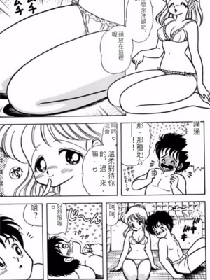 いけない！ルナ先生!01 不可以啦！露娜老師01(俏妞老師與笨學生)[轟媽漢化][上村純子]_022