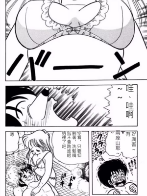 いけない！ルナ先生!01 不可以啦！露娜老師01(俏妞老師與笨學生)[轟媽漢化][上村純子]_023