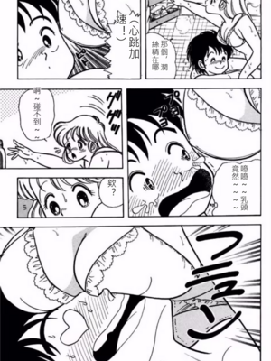 いけない！ルナ先生!01 不可以啦！露娜老師01(俏妞老師與笨學生)[轟媽漢化][上村純子]_024