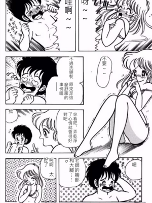 いけない！ルナ先生!01 不可以啦！露娜老師01(俏妞老師與笨學生)[轟媽漢化][上村純子]_025